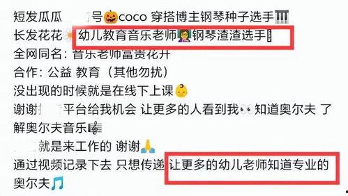 黄老师最新爆料微博,揭秘娱乐圈惊人内幕