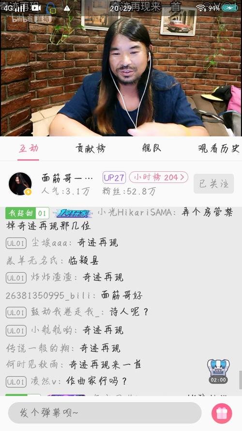 硕哥直播间爆料视频,揭秘幕后真相