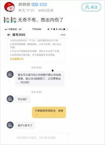 杭州顺风车最新爆料,疑点重重，安全疑云再起
